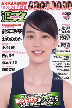 一寸一寸进入小姪女